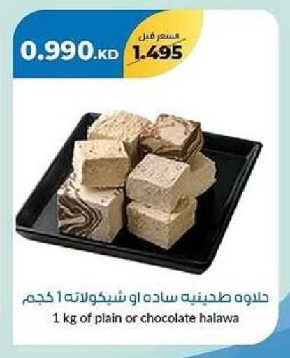 Tahina & Halawa available at khitancoop in Kuwait - Kuwait City