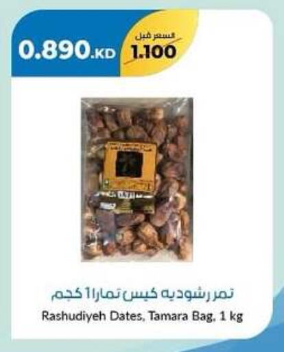 available at khitancoop in Kuwait - Ahmadi Governorate