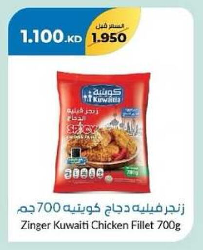 Chicken Fillet available at khitancoop in Kuwait - Jahra Governorate