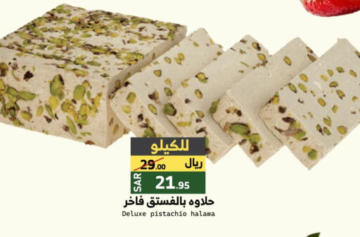 Tahina & Halawa available at Mira Mart Mall in KSA, Saudi Arabia, Saudi - Jeddah