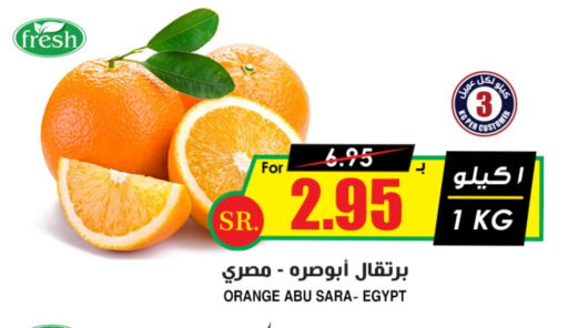 برتقال from Egypt available at أسواق النخبة in مملكة العربية السعودية, السعودية, سعودية - محايل