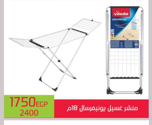 Dryer Stand available at Seoudi Supermarket in Egypt - Cairo