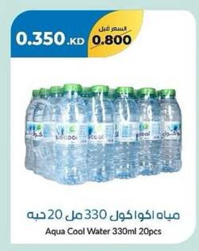 available at جمعية خيطان التعاونية in الكويت - محافظة الجهراء