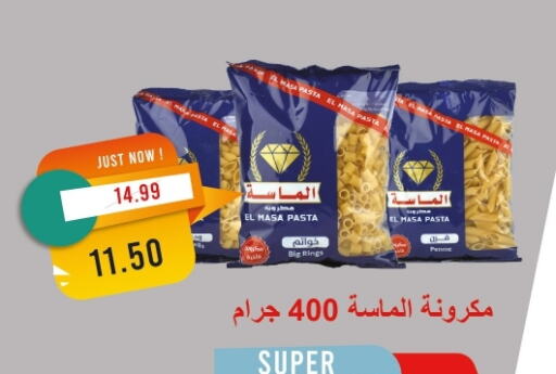 Pasta available at Metro Market  in Egypt - Cairo