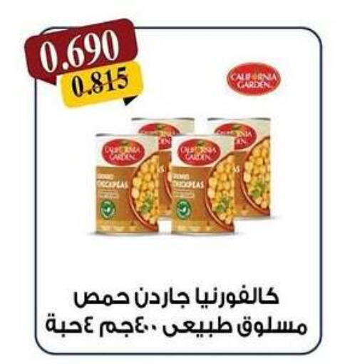 كاليفورنيا جاردن available at جمعية كيفان التعاونية in الكويت - مدينة الكويت