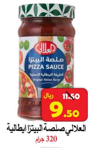 AL ALALI Pizza & Pasta Sauce available at  Ali Sweets And Food in KSA, Saudi Arabia, Saudi - Al Hasa