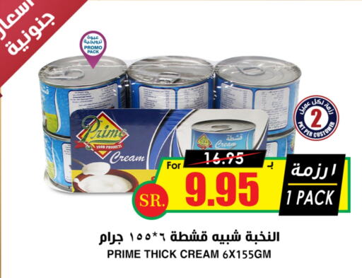 PRIME available at Prime Supermarket in KSA, Saudi Arabia, Saudi - Mahayil