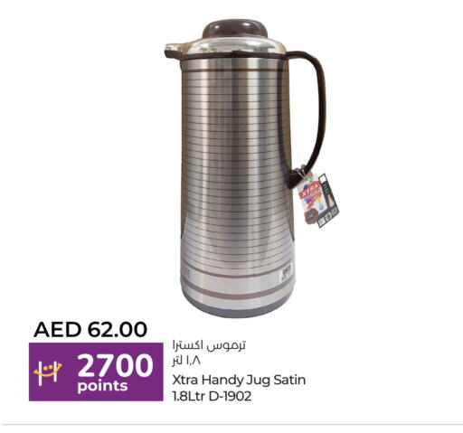 available at لولو هايبرماركت in الإمارات العربية المتحدة , الامارات - ٱلْفُجَيْرَة‎