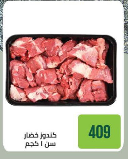 available at سعودي سوبرماركت in Egypt - القاهرة