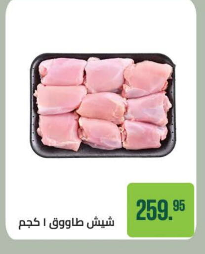 available at سعودي سوبرماركت in Egypt - القاهرة