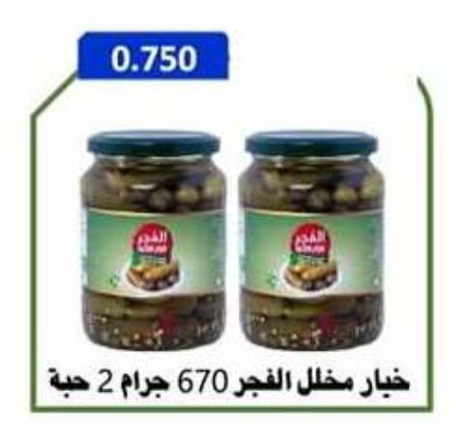 available at جمعية ضاحية صباح الناصر التعاونية in الكويت - مدينة الكويت