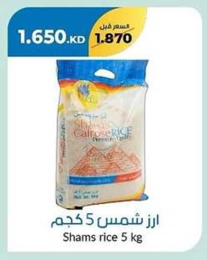 Calrose Rice available at khitancoop in Kuwait - Kuwait City