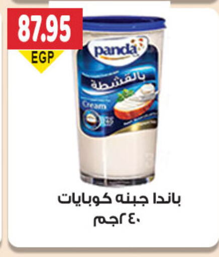 PANDA available at El Gizawy Market   in Egypt - Cairo