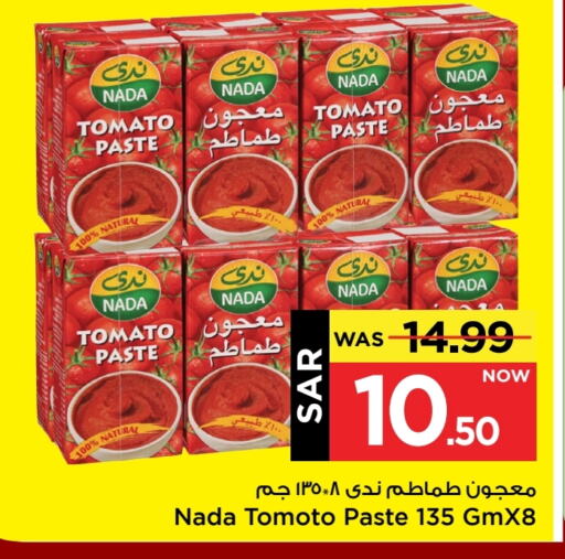 Tomato available at مارك & سيف in مملكة العربية السعودية, السعودية, سعودية - الأحساء‎