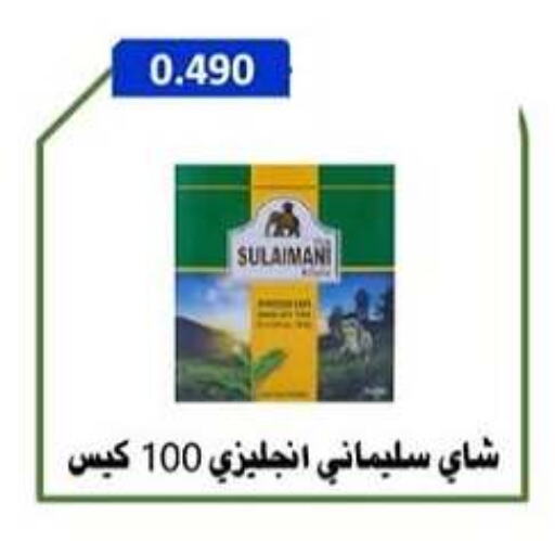 أكياس شاي available at جمعية ضاحية صباح الناصر التعاونية in الكويت - مدينة الكويت