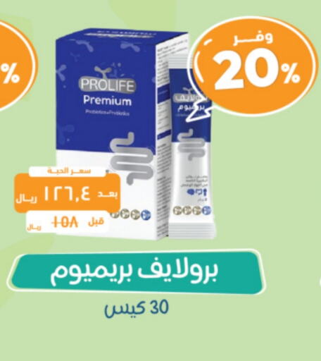 available at United Pharmacies in KSA, Saudi Arabia, Saudi - Mecca