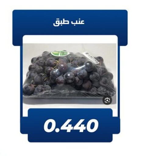 عنب available at جمعية كيفان التعاونية in الكويت - مدينة الكويت