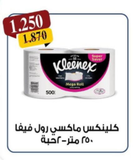 كلينيكس available at جمعية كيفان التعاونية in الكويت - مدينة الكويت