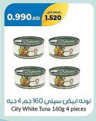 تونة - معلب available at جمعية خيطان التعاونية in الكويت - مدينة الكويت