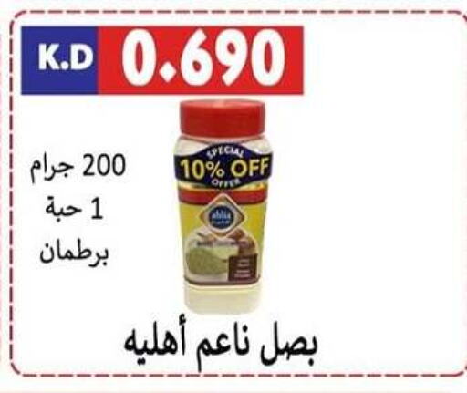 available at Sabah Al-Nasser Cooperative Society in Kuwait - Kuwait City