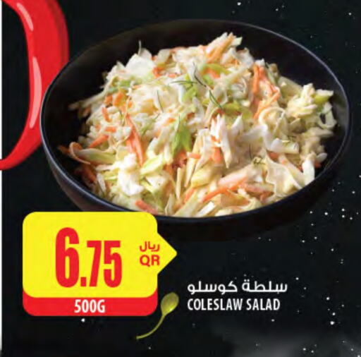 available at شركة الميرة للمواد الاستهلاكية in قطر - الشمال