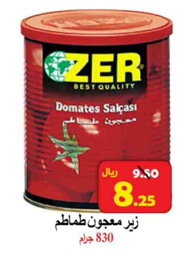 Tomato Paste available at  Ali Sweets And Food in KSA, Saudi Arabia, Saudi - Al Hasa