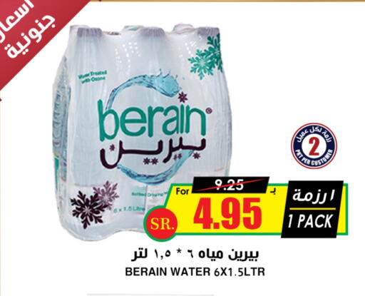 available at أسواق النخبة in مملكة العربية السعودية, السعودية, سعودية - محايل