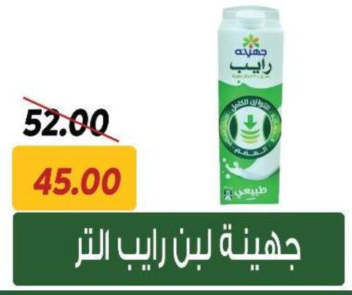 لبن available at سراى ماركت in Egypt - القاهرة