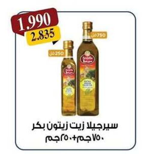 زيت الزيتون available at جمعية كيفان التعاونية in الكويت - مدينة الكويت