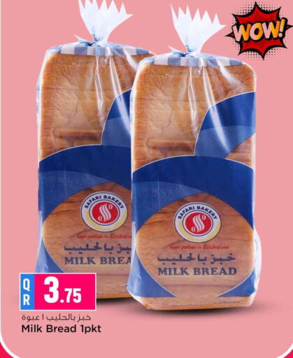 available at Safari Hypermarket in Qatar - Al Khor