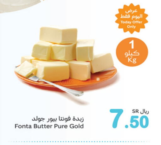 available at أسواق عبد الله العثيم in مملكة العربية السعودية, السعودية, سعودية - بريدة