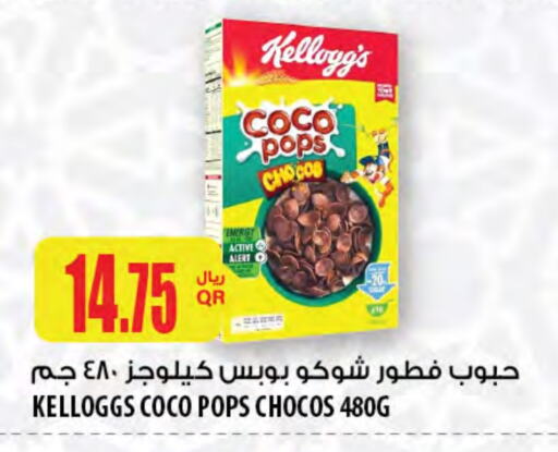 KELLOGGS available at Al Meera in Qatar - Al Shamal