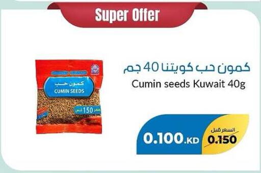 Cumin available at khitancoop in Kuwait - Kuwait City