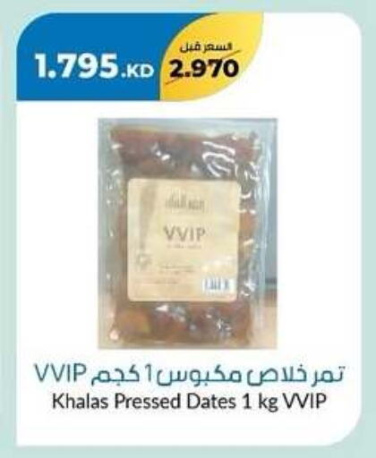 available at khitancoop in Kuwait - Ahmadi Governorate