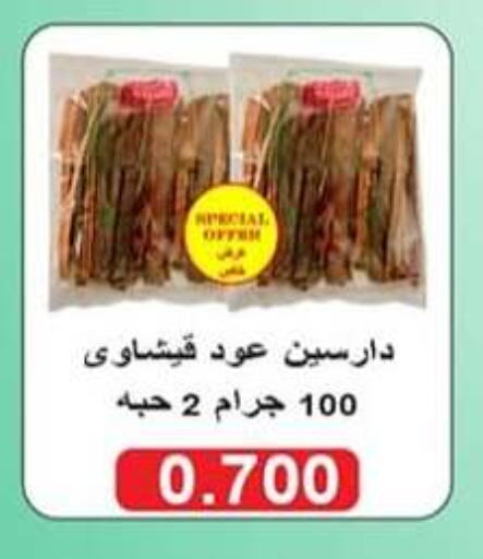 أعشاب مجففة available at جمعية ضاحية صباح الناصر التعاونية in الكويت - مدينة الكويت