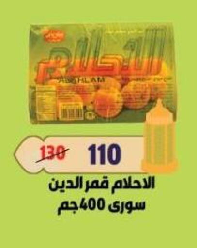 available at Master Gomla Market in Egypt - Cairo