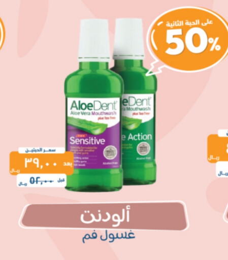 Mouthwash available at United Pharmacies in KSA, Saudi Arabia, Saudi - Unayzah