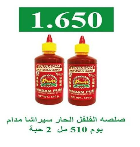 صوص حار available at جمعية ضاحية صباح الناصر التعاونية in الكويت - مدينة الكويت