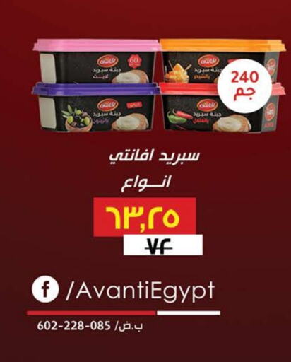 available at Seoudi Supermarket in Egypt - Cairo