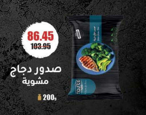 صدور دجاج available at سعودي سوبرماركت in Egypt - القاهرة