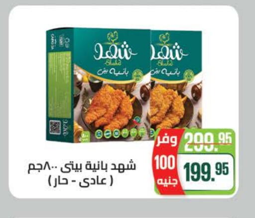 available at سعودي سوبرماركت in Egypt - القاهرة