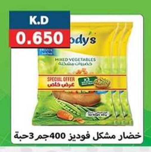 available at Sabah Al-Nasser Cooperative Society in Kuwait - Kuwait City