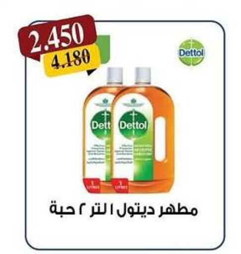 DETTOL Disinfectant available at Kaifan Cooperative Society in Kuwait - Kuwait City