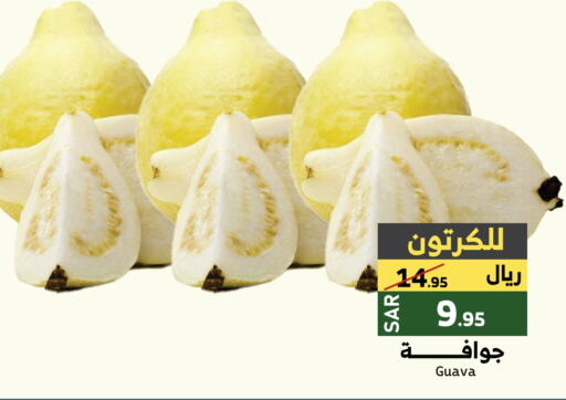 Guava available at Mira Mart Mall in KSA, Saudi Arabia, Saudi - Jeddah