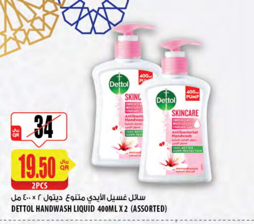 available at شركة الميرة للمواد الاستهلاكية in قطر - الريان