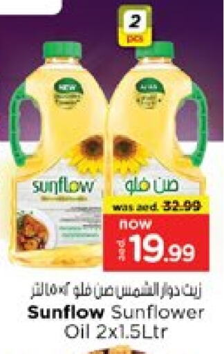 SUNFLOW Sunflower Oil available at Nesto Hypermarket in UAE - Dubai