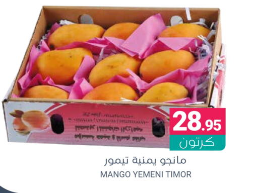 Mango from Yemen available at اسواق المنتزه in مملكة العربية السعودية, السعودية, سعودية - القطيف‎