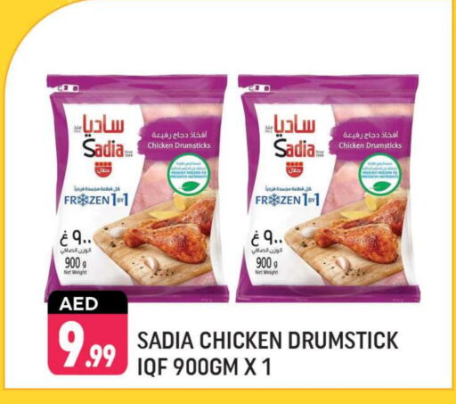 available at Shaklan  in UAE - Dubai