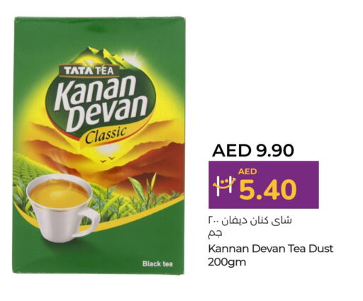 كنان ديفان مسحوق الشاي available at لولو هايبرماركت in الإمارات العربية المتحدة , الامارات - أبو ظبي