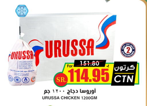 Frozen Whole Chicken available at Prime Supermarket in KSA, Saudi Arabia, Saudi - Mahayil